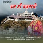 Jai Maa Chandrbadni