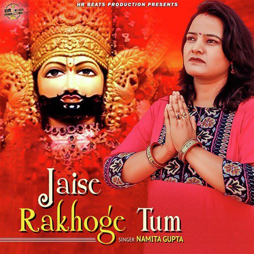 Jaise Rakhoge Tum