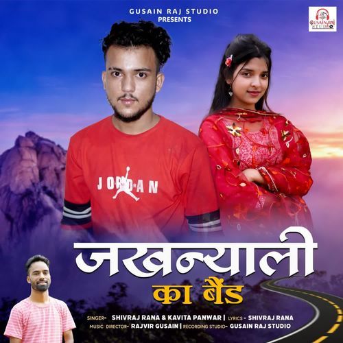 Jakhnyali Ka Band