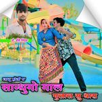 Janu Holi P Sandungo Gaal Gulal Su Thara