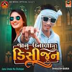 Janu Unala Nu Dishijan