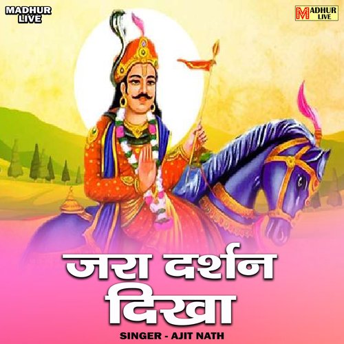 Jara Darshn Dikha