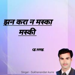 Jhan Kara Na Maska Maski