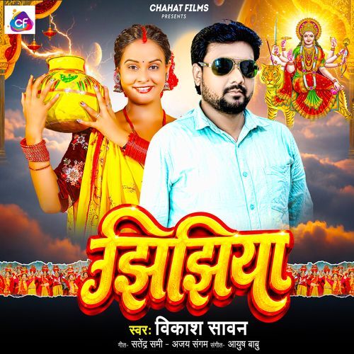 Jhijhiya