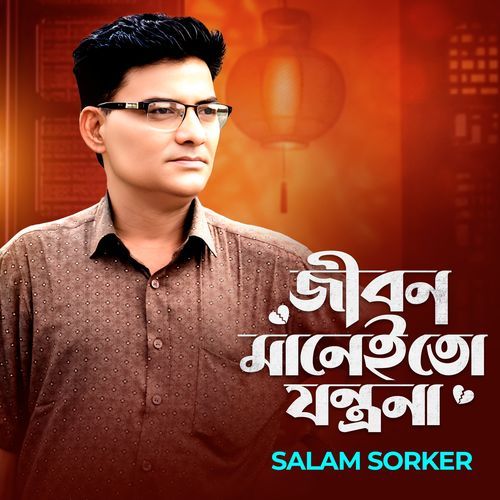 Jibon Manei To Jontrona, Pt. 9