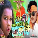 JIJA GARMI JAVNIYA KE JHAR DELAKE