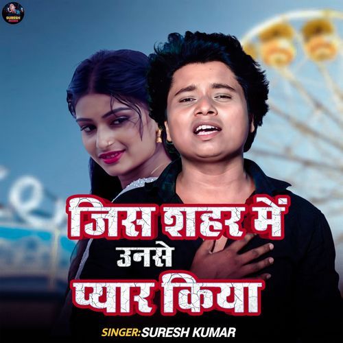 Jis Shahar Mein Unse Pyar Kiya