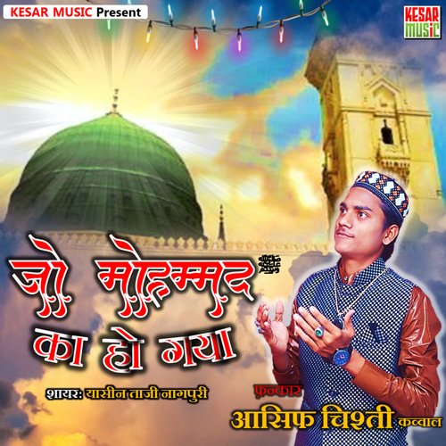 Jo Mohammad Ka Ho Gaya Songs Download - Free Online Songs @ JioSaavn