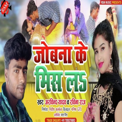 Jobna Ke Miss La (Bhojpuri)