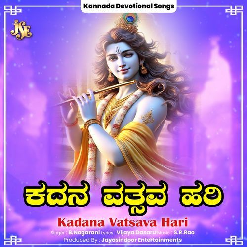 Kadana Vatsava Hari