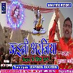 Kaeeni Arjiya Tehar Ye Shiv Guru