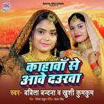 Kahawa Se Aawe Daurwa