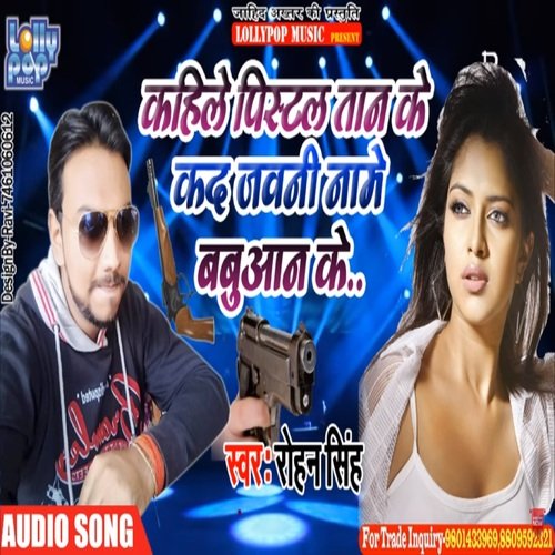 Kahile pistal tan ke kada jawani name babuan ke (bhojpuri)