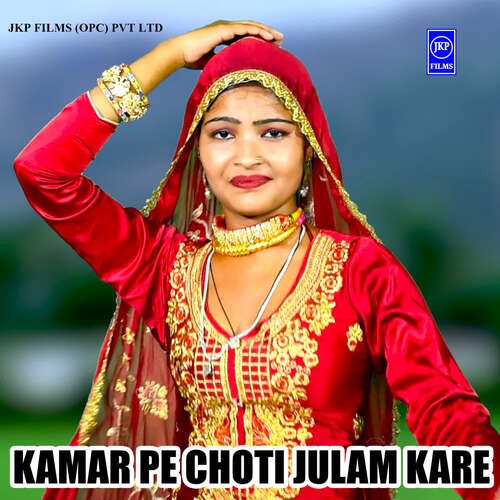 Kamar Pe Choti Julam Kare