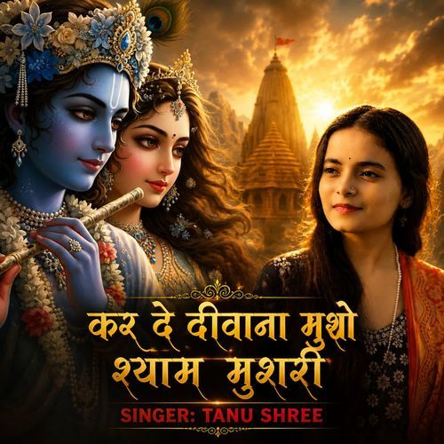 Kar De Deewana Mujhe Shyam Murari