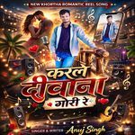 Karle deewana gori re