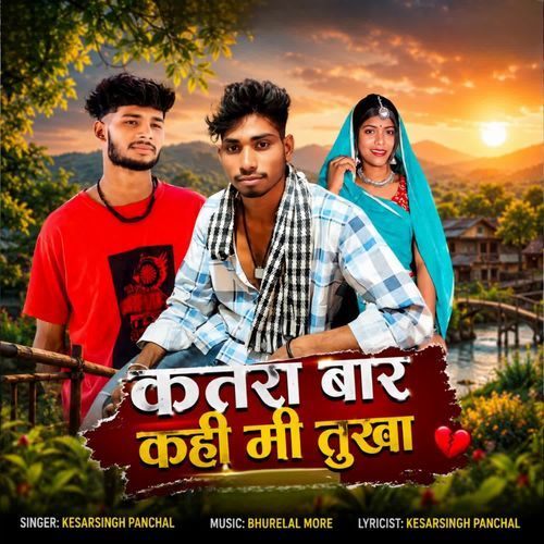 Katra Bar Kahi Mi Tukha