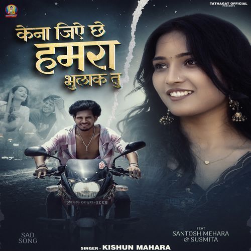 Kena Jiyai Chhe Hamra Bhulaka Tu