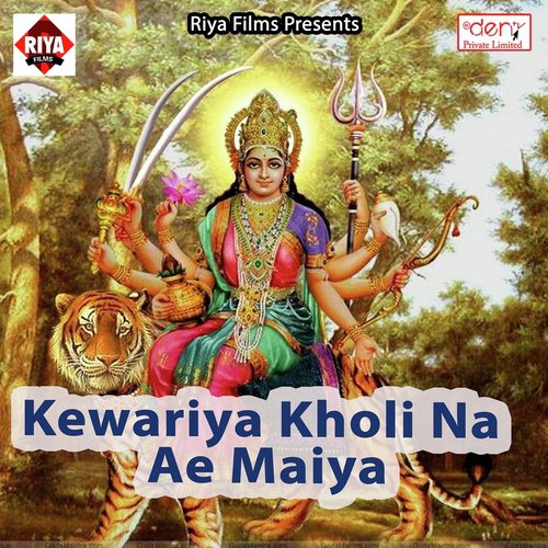 Kewariya Kholi Na Ae Maiya_poster_image