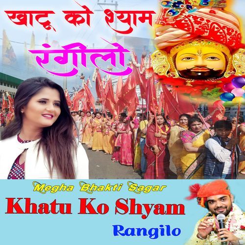 Khatu Ko Shyam Rangilo Ji