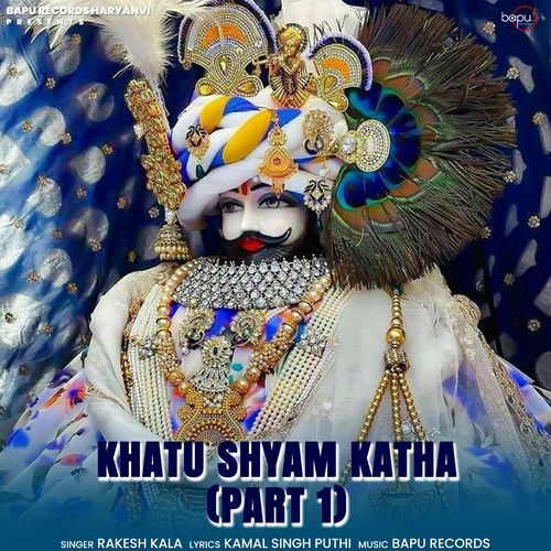 Khatu Shyam Katha (Part 1)