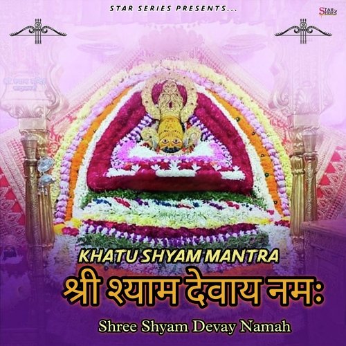 Khatu Shyam Mantra