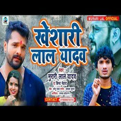 Khesari Lal Yadav (Bhojpuri Song)-HFs5QjkIcVE