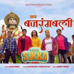 Khota Sikka - Jai Bajrangbali (Original Motion Picture Soundtrack)-G1gJVS5aTWw