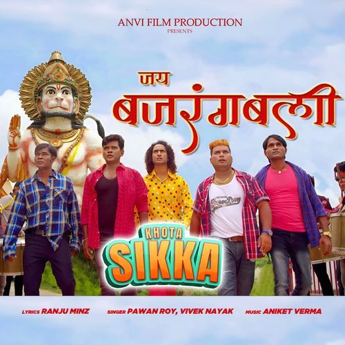 Khota Sikka - Jai Bajrangbali