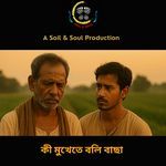 Ki Mukhete Boli Bacha