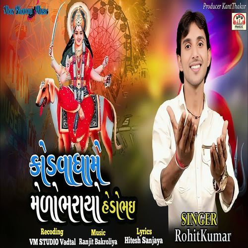 Kodvadhame Medo Barayo Hedo Bhai