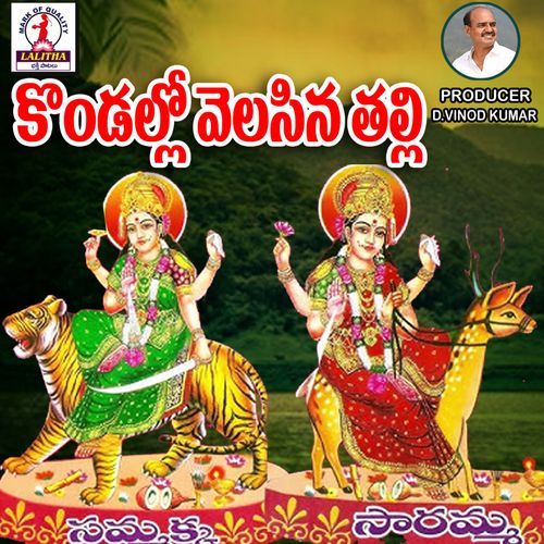 Kondalo Velasina Thalli