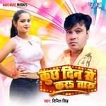 Kuchha Din Se Karataru