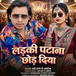 Ladki Patana Chod Diya