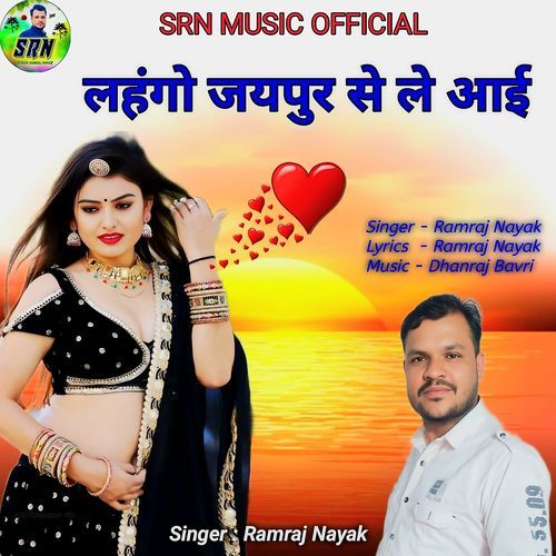 Lahngo Jaipur Se Le Aayi
