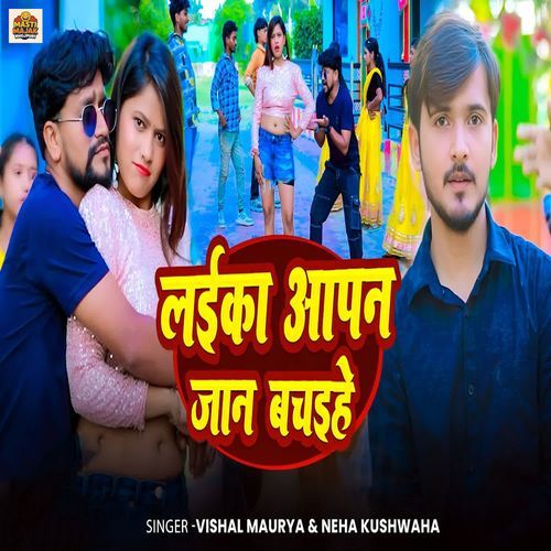 Laika Apan Jaan Bachaihe