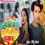 Lakho Me Chachi Bahni Hamar