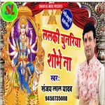 Lalki Chunariya Shobhe Na