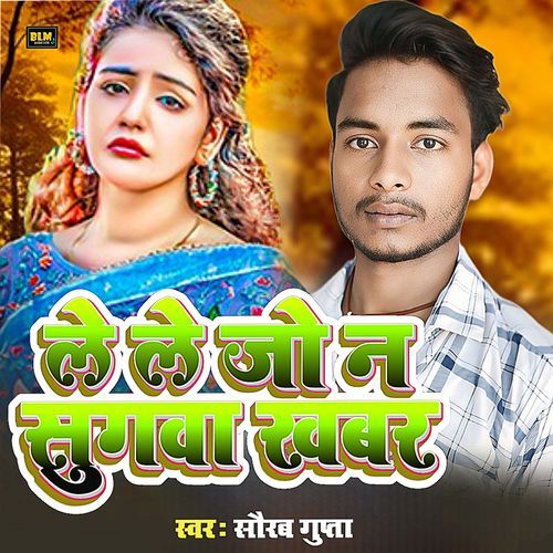 Le Le Jo Na Suguwa Khabar