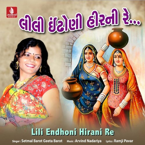 Lili Endhoni Hirani Re