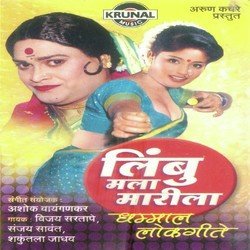 Limbu Mala Marila