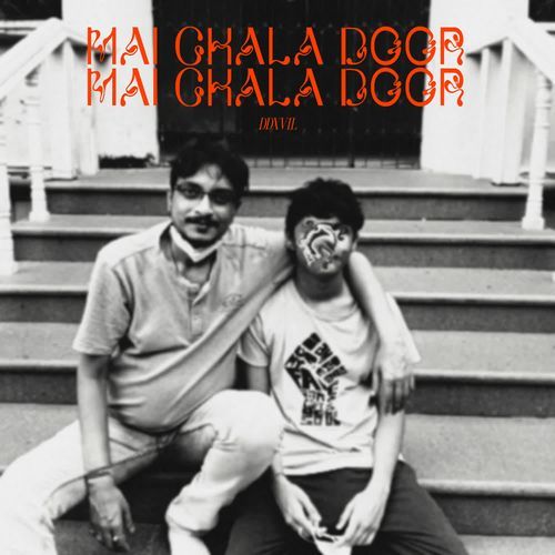 MAI CHALA DOOR
