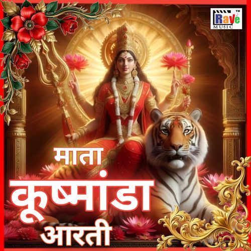 MATA KUSHMANDA AARTI