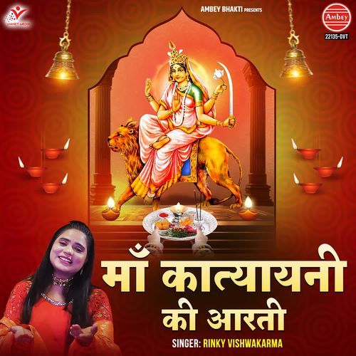 Maa Katyayani Ki Aarti