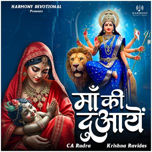 Maa Ki Duayein