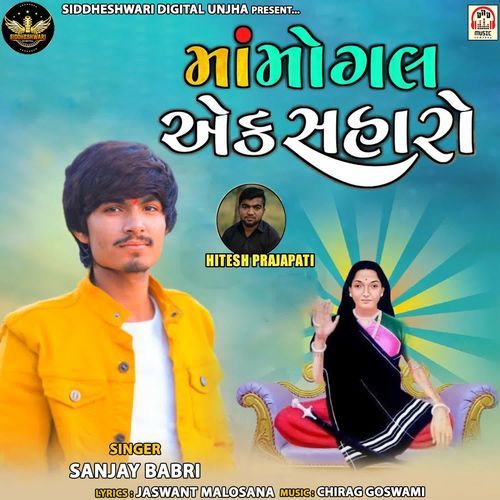 Maa Mogal Aek Saharo
