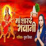 Maa Sharde Bhawani