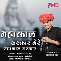 Mahakal Sarkar Mere Mahakal Sarkar-SQUbcDEHVl8