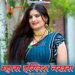 Mahara English Nakhara