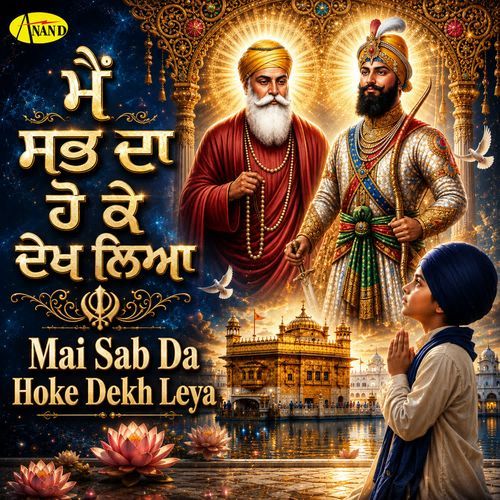 Mai Sab Da Hoke Dekh Leya
